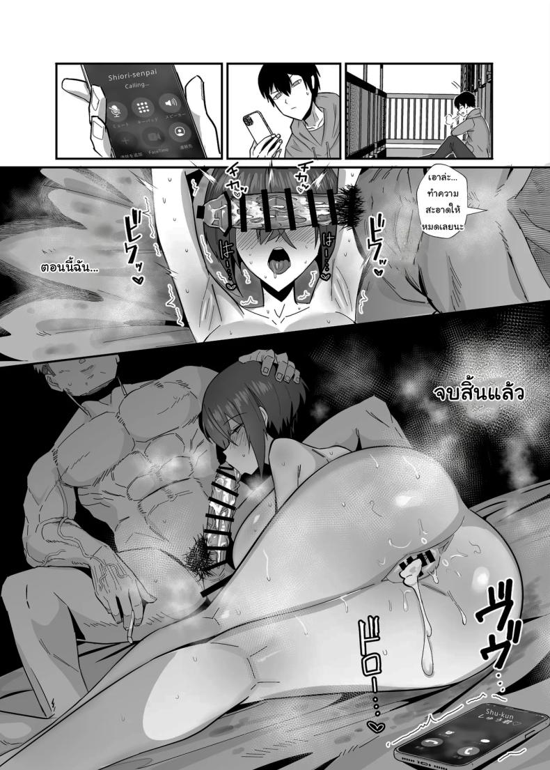 กลับมาเจอกันอีกครั้ง